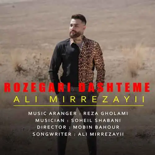 روزگاری داشتمه